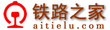 鐵路之家-鐵路網(wǎng)址,鐵路網(wǎng)站大全www.salatty.com