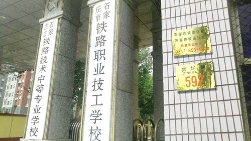 初中生上什么鐵路學校好？學什么專業？