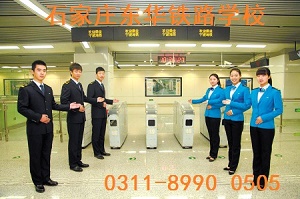 石家莊東華鐵路學校地鐵專業就業方向