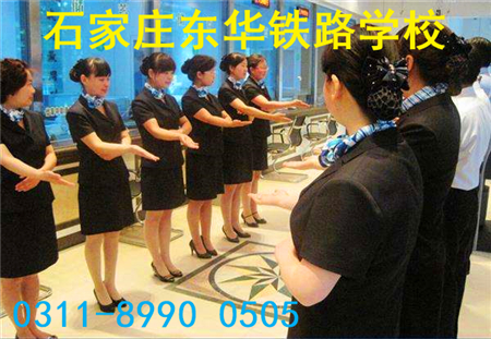 石家莊東華鐵路學(xué)校高鐵乘務(wù)專業(yè)學(xué)費多少？