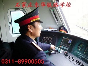 火車司機(jī)專業(yè)都學(xué)什么課程？難不難？