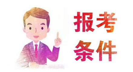 成人高考和普通高考有什么區別