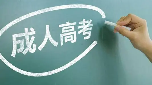 沒有高中畢業證能報成人高考嗎？