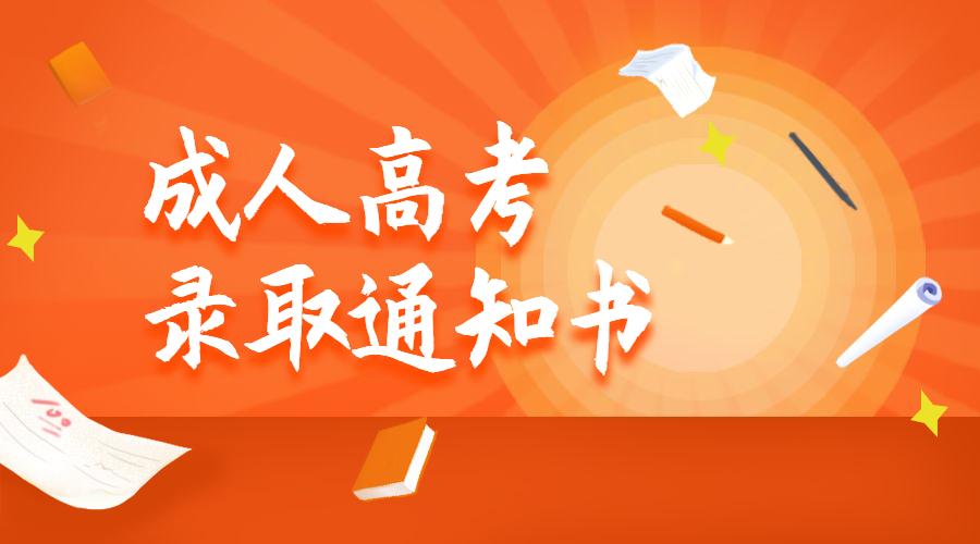 成人高考需要提供什么資料？