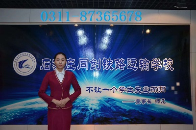石家莊同創鐵路學校每年都免學費嗎
