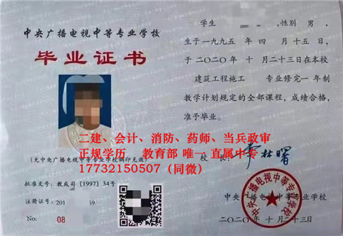 10月報名電大中專什么時候能拿到畢業證？