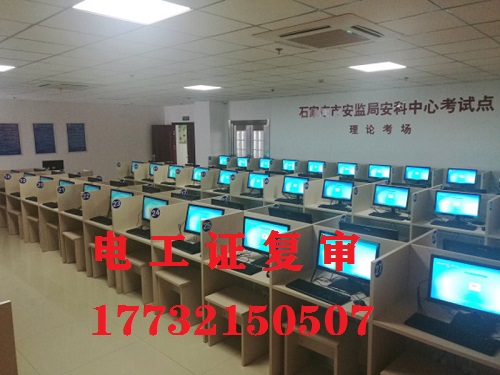 電工證復審本人不去可以嗎？