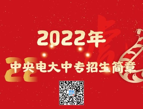 電大中專能在網上報名嗎？