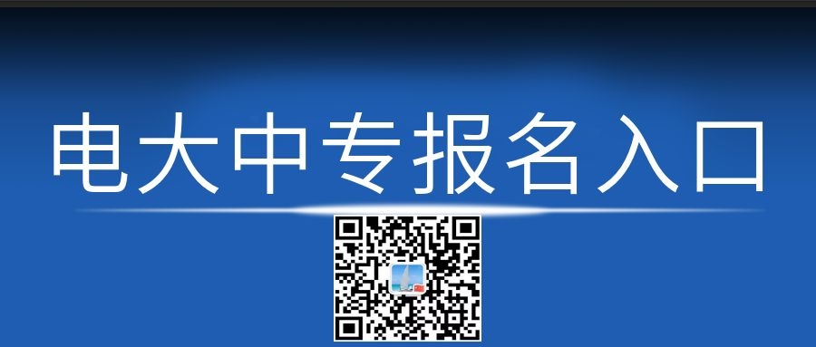 河北電大中專學費多少？接收外省學員嗎？