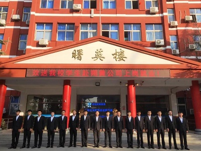 石家莊同創鐵路運輸學校分配怎么樣