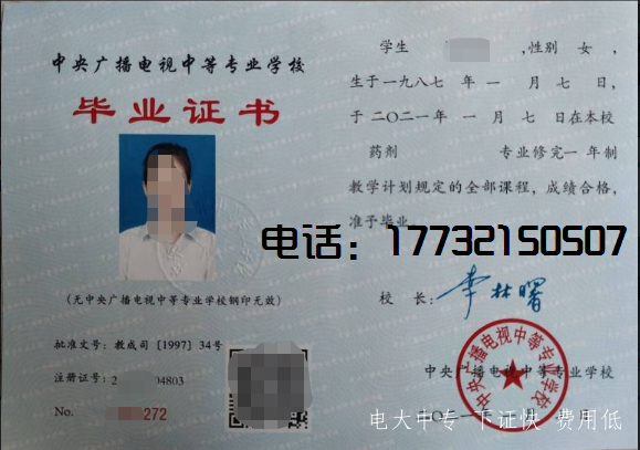 電大中專報名后多久能拿到畢業證？