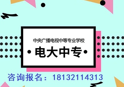 電大中專(zhuān)需要考試嗎？