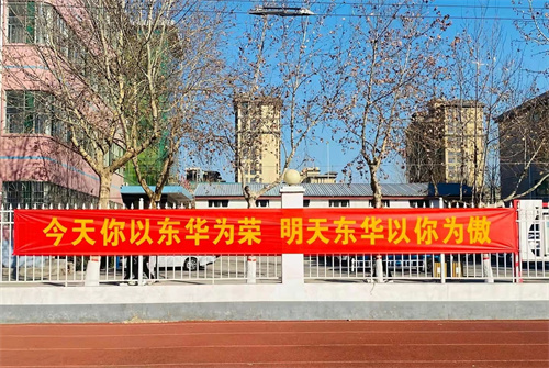 提前報名石家莊東華鐵路學校還能中考嗎？pg