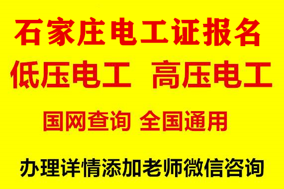 電工證正規流程多長時間下證 能包過嗎嗎嗎