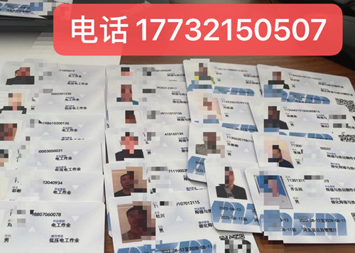 如何辦理安監局電工證？