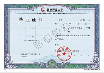 國家開放大學(xué)（?？?、本科）2023年春季報名時間