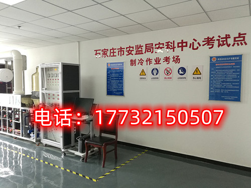 石家莊電工證考點在哪里考？