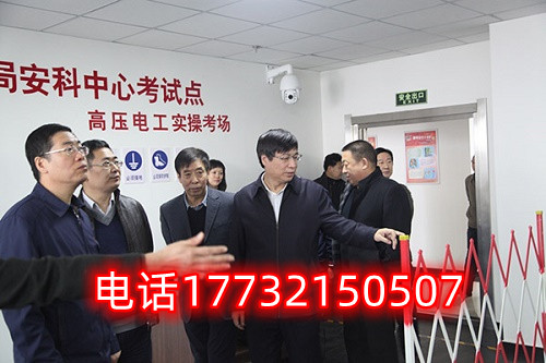 石家莊高壓、低壓電工證新辦、復(fù)審、換證咨詢：17732150507 于老師