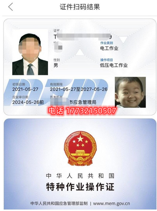石家莊電工證報名以后多久考試時間？