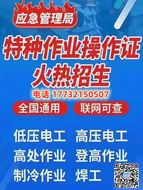 石家莊考電工證難不難？考試內(nèi)容都是什么？