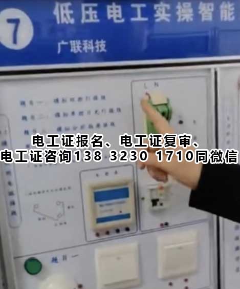  電工證、焊工證網上官方報名入口