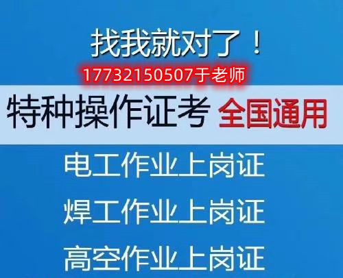 應急管理局電工證官網查詢入口 考試難不難？