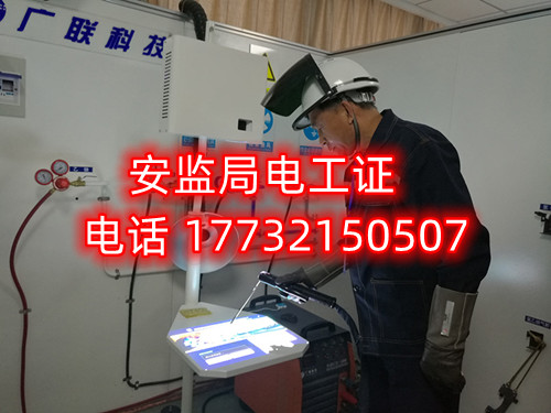 應急局電工證怎么考？在哪里報名？多少錢？