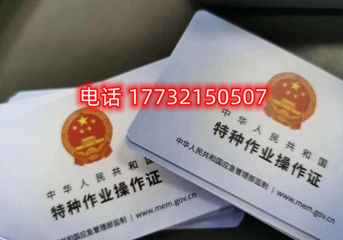 石家莊電工證考試模擬題在哪找？哪里報名電工證？