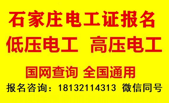 電工證考試多少分及格？考試哪些內(nèi)容？