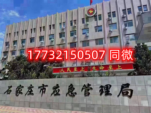石家莊特種作業(yè)證（電工證、焊工證、高空證）官方指定報(bào)名培訓(xùn)機(jī)構(gòu)