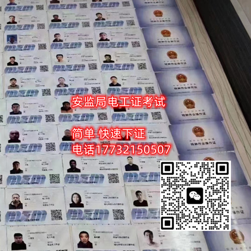 低壓電工證報名入口官網在哪里？