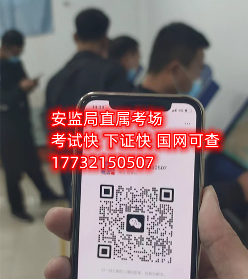 特種作業人員報考條件有哪些？