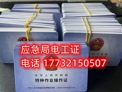 電工證查詢官網，如何查詢電工證是否出證？