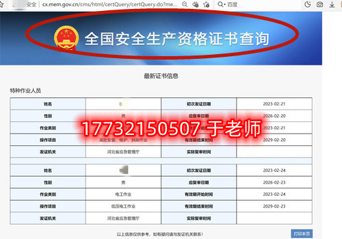石家莊電工證報名入口官網 包過嗎嗎多少錢？