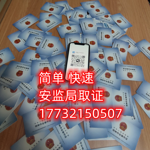 國網可查的高低壓電工證費用多少？怎么報考？
