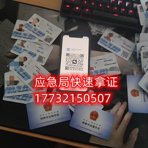 石家莊辦理安監局電工證正規流程幾天？