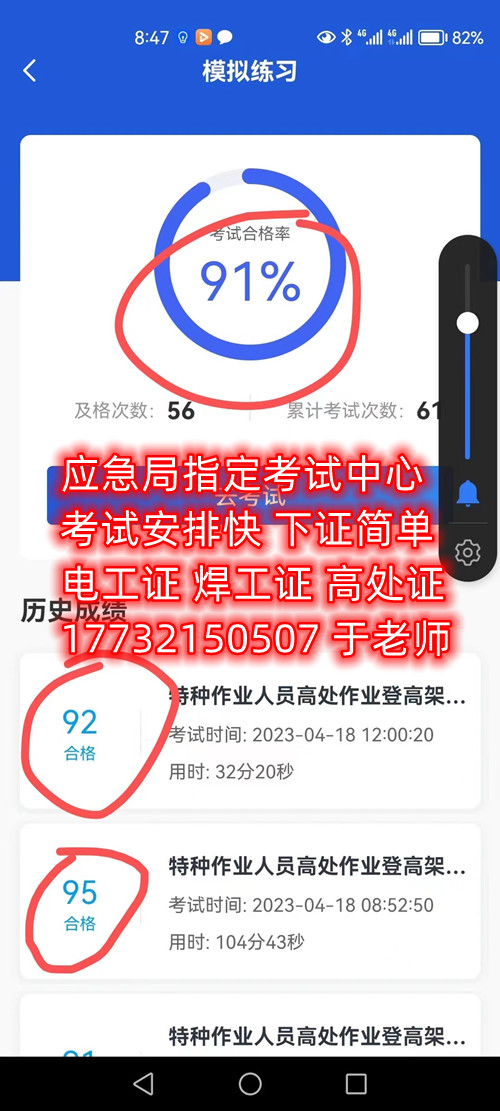 石家莊安監(jiān)局低壓電工證怎么報(bào)名？考試難嗎？