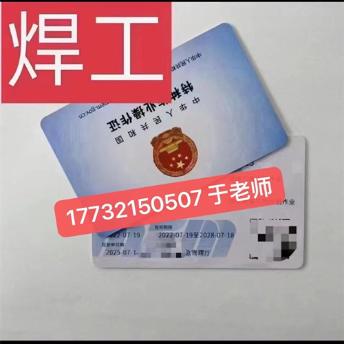 2023年河北石家莊安監(jiān)局高處作業(yè)證官方報名入口