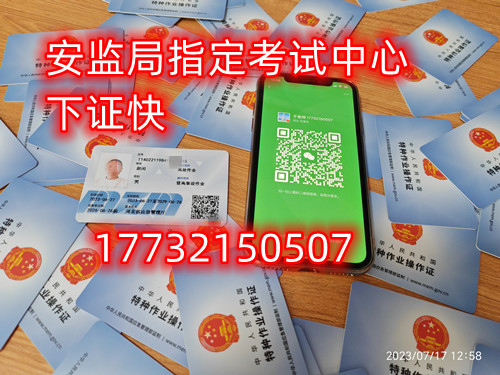 大家現在對于電工證應該有了全面的了解，電工證是專屬于電工行業(yè)必須持有的證書，企業(yè)和國家都要求持證上崗，如果你說自己沒有證書那么不好意思不會給你任何的面試機會，同時電工證也是證明持有人的專業(yè)水平技能說明，所以電工證現在被行業(yè)中越來越多的人重視起來，那么我們應該如何報考電工證呢？2023年如何報考電工證（一竅不通的人怎么考電工證書） 電工證考試中心報名點電話17732150507同微信，報名點地址：石家莊新華區(qū)友誼大街426號，水上公園附近。    1、選擇證書    電工證在市場中還是比較多的，這些證書都是國內一些權威部門頒發(fā)的證書，但是針對每個證書特性不同針對的用處不同，在這里考生則需要根據自己需求選擇適合的證書，一般優(yōu)先建議考生選擇上崗操作證，這是電工行業(yè)正規(guī)流程的證書之一。  2023年如何報考電工證（一竅不通的人怎么考電工證書）   2、報名入口    電工證報名入口是很多人都不知道清楚的，主要是在網上沒有公開，考生則需要通過官方指定授權站點進行報名，而在國內各個省份根據報考人數不同設置站點數量也是不同的，考生需要在所在省份授權考點進行報名。    3、注冊賬號    考生在授權站點填寫相關信息等待官方審核，審核通過后成功注冊賬號，注冊完成后還需要利用剛剛注冊的賬號登錄官網提交相關信息，通過審核后則開通專屬賬號進行相關培訓。    4、參加培訓    理論培訓：理論培訓主要是根據電工的基本內容以及安全進行培訓，要求考生需要下載官方指定APP進行線上學習電工相關內容。    實操培訓：考生在通過理論培訓后才能參加實操培訓，在培訓中考生需要在現場進行實操培訓，要求考生在老師帶領下學習以及自己上手操作。    5、參加考試    電工證考試現在是非常嚴格的，畢竟現在國內對于電工從業(yè)人員專業(yè)性要求比較高，在不滿足要求的考生是不能獲取證書的，而考生則需要通過理論和實操考試，考生最終成績不能低于八十分，通過后則等待官方授權老師通知領取對應證書。  應急管理局頒發(fā)的操作證全國通用，無戶籍限制，均可辦理，國網可查。咨詢電話：17732150507