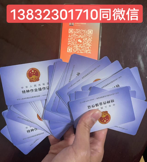 石家莊應急管理局的電工證全國能用嗎？