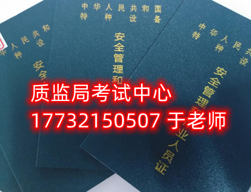 石家莊起重機(jī)司機(jī)操作證Q2怎么考？