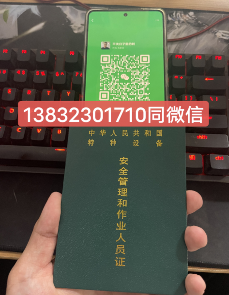 石家莊鍋爐證報名入口