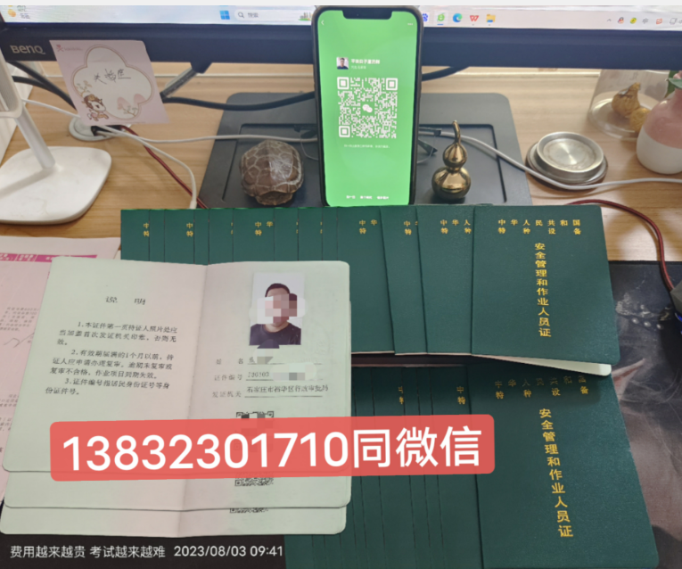 石家莊起重機(jī)特種作業(yè)操作證Q1Q2怎么考？考什么內(nèi)容？多少分及格？