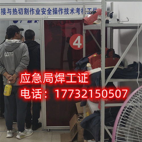 石家莊焊工證怎么考？哪里報名多少錢？