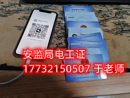  沒電工基礎怎么報考電工證？