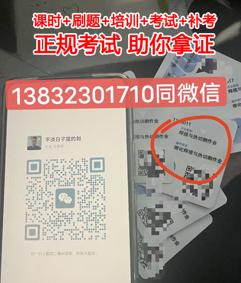2023年應(yīng)急部焊工證報(bào)名官網(wǎng)及報(bào)名入口