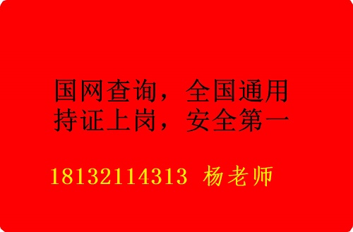 應急局電工證考試通過后多久可以拿到證