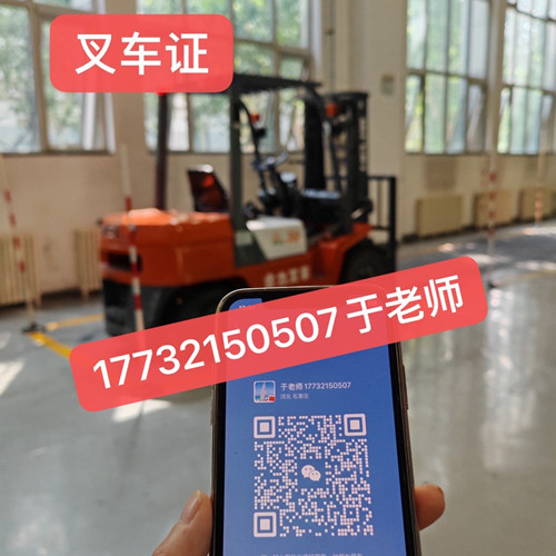 叉車證怎么考？叉車證報考流程，多久拿證？
