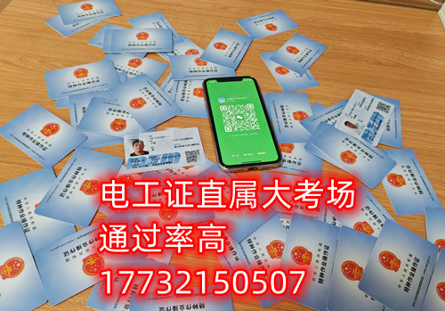考電工證在哪個官網網站報名