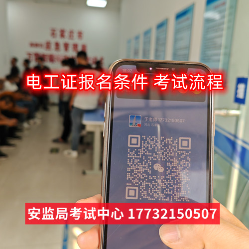 低壓電工證理論考試難不難？包過(guò)嗎嗎嗎？